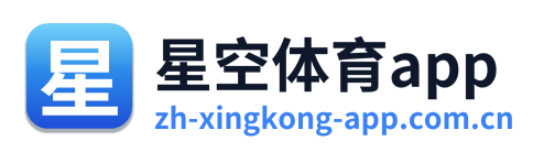 星空体育app Logo
